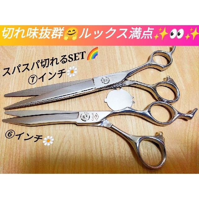 切れ味抜群カットシザー美容師プロ用✨トリマートリミングシザーペットシザー✨理容師