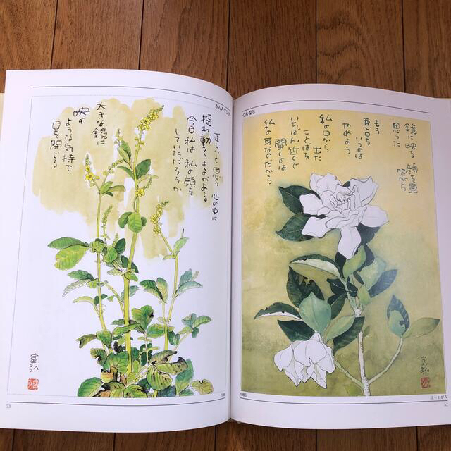 鈴の鳴る道 花の詩画集 エンタメ/ホビーの本(文学/小説)の商品写真