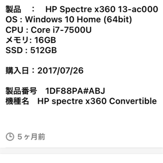 HP(ヒューレットパッカード)のHP パソコン　充電コンセント スマホ/家電/カメラのPC/タブレット(ノートPC)の商品写真