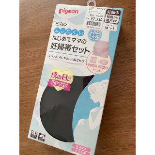 ピジョン(Pigeon)の新品　腹帯　M〜Ｌ　妊婦(マタニティウェア)