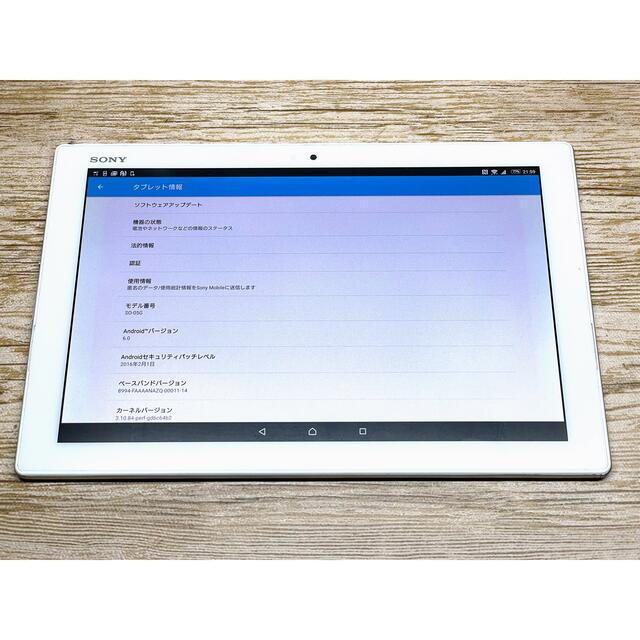 XPERIA Z4 Tablet SO-05GPC/タブレット