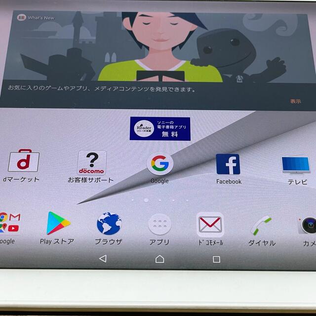 XPERIA Z4 Tablet SO-05G 7