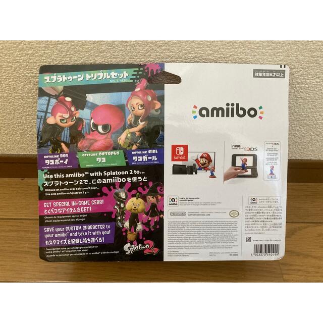品質が完璧 amiibo タコとトリプルセット - rikyu-home.com