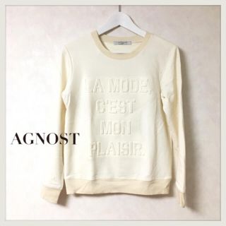 アグノスト(AGNOST)のセレクトショップ購入 AGNOST エンボス加工ロゴスウェット ラブリ着用(トレーナー/スウェット)