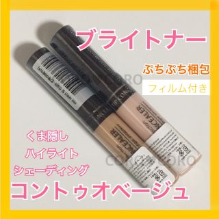 ザセム(the saem)の✨新品未開封✨フィルム付き❤️ザセムのコントゥオベージュとブライトナーのセット(コンシーラー)