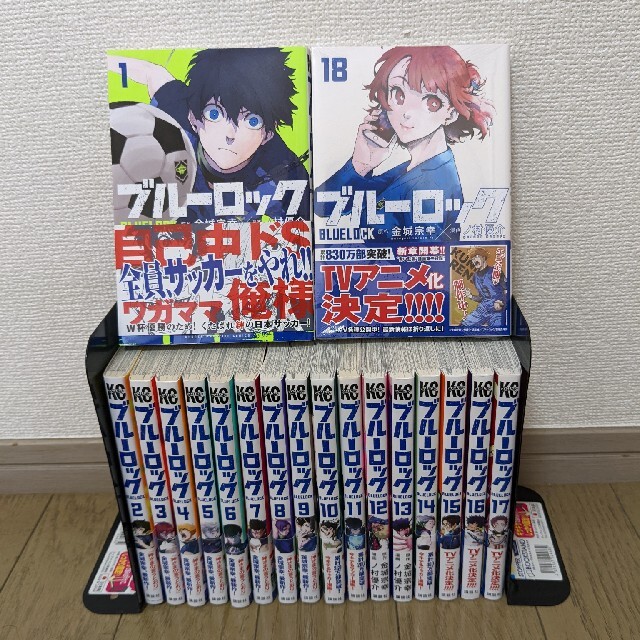 ブルーロック 全巻　1~18巻 | フリマアプリ ラクマ