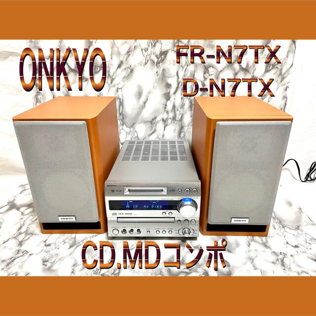 大特価!! ONKYO オンキョー オンキヨー FR-N7TX CD MDチューナーアンプ