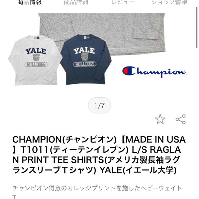 Champion - made in usa チャンピオン yale カレッジtシャツ Mの通販 ...