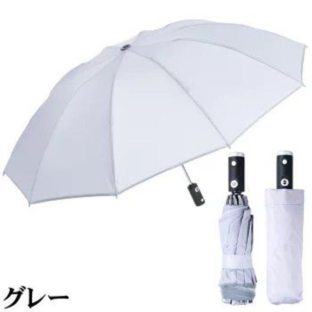自動開閉機能付　折りたたみ傘　LEDライト付き　（グレー）1062 メンズのファッション小物(傘)の商品写真
