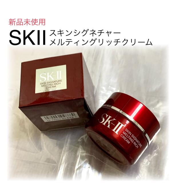 SK2 スキンシグネチャー メルティング リッチクリーム50g