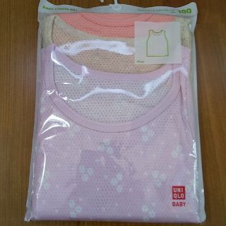 ユニクロ(UNIQLO)のユニクロ☆肌着☆100☆コットンメッシュタンクトップ☆UNIQLO(下着)