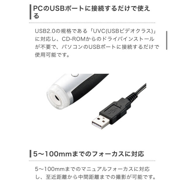 ELECOM(エレコム)のUSBマイクロスコープ スマホ/家電/カメラのスマホ/家電/カメラ その他(その他)の商品写真