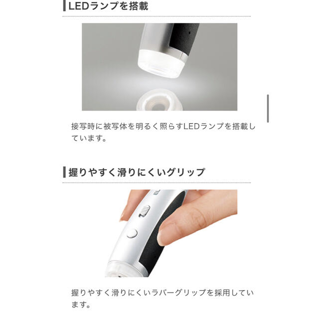 ELECOM(エレコム)のUSBマイクロスコープ スマホ/家電/カメラのスマホ/家電/カメラ その他(その他)の商品写真