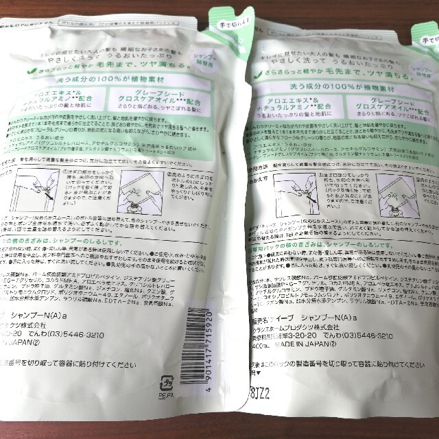 Kracie(クラシエ)のナイーブ シャンプー なめらかスムース詰替用 400ml ２パック コスメ/美容のヘアケア/スタイリング(シャンプー)の商品写真