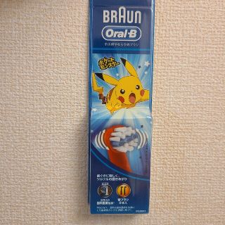 ブラウン(BRAUN)の【新品】BRAUN OralB  子供用やわらかめブラシ　替えブラシ(歯ブラシ/歯みがき用品)