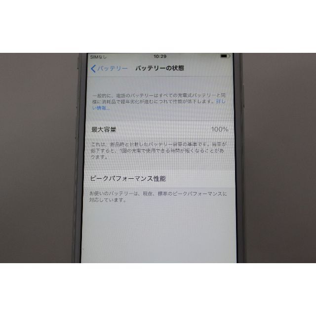 Apple/iPhone 6/64GB〈MG4H2J/A〉 8