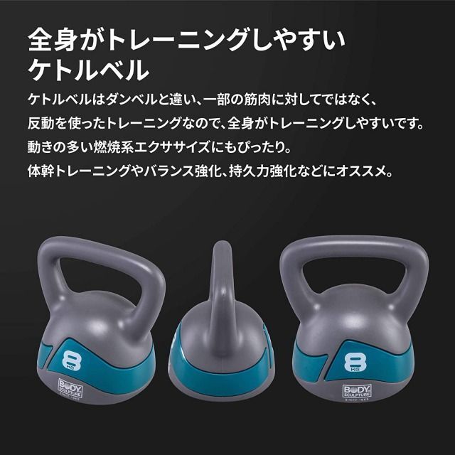 BODY SCULPTURE ケトルベル 8kg スポーツ/アウトドアのトレーニング/エクササイズ(トレーニング用品)の商品写真