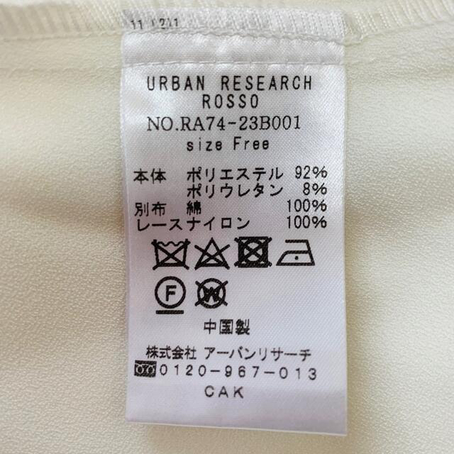 URBAN RESEARCH ROSSO(アーバンリサーチロッソ)の【333】 アーバンリサーチ ロッソ レーススリーブプルオーバー  レディースのトップス(シャツ/ブラウス(長袖/七分))の商品写真