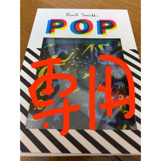 ポールスミス(Paul Smith)の『新品』ポールスミス　ボクサーパンツ　4点　M(ボクサーパンツ)