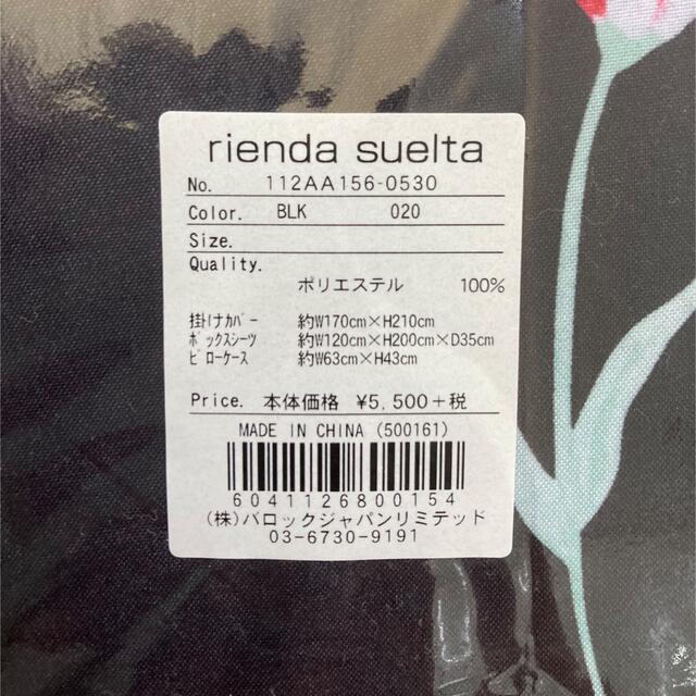 rienda(リエンダ)の新品⭐︎riendaベッドシーツ4点セット　セミダブル インテリア/住まい/日用品の寝具(シーツ/カバー)の商品写真