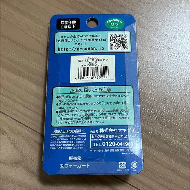 小学館(ショウガクカン)の名探偵コナン　福岡限定　明太子　根付けストラップ エンタメ/ホビーのアニメグッズ(ストラップ)の商品写真