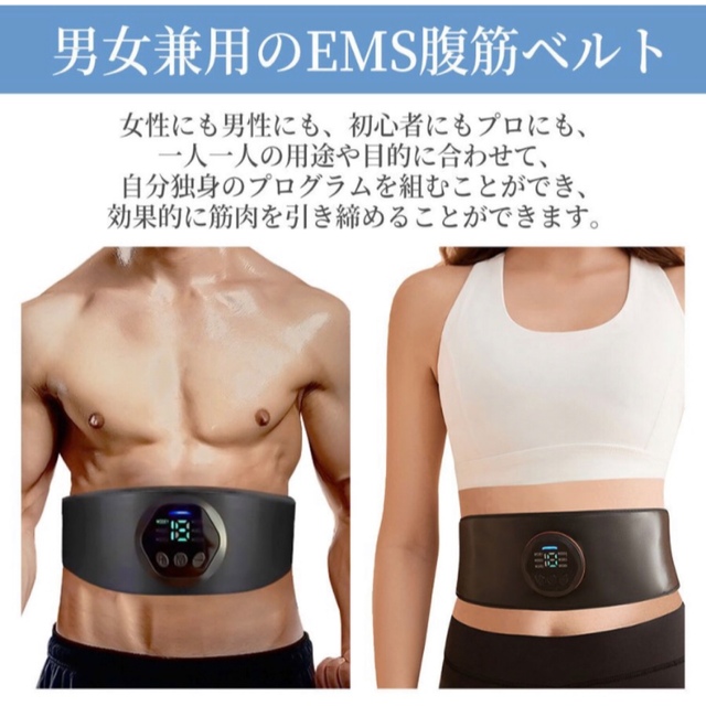 カニ4315さん専用！！　腹筋ベルト　EMS  2個セット コスメ/美容のダイエット(エクササイズ用品)の商品写真