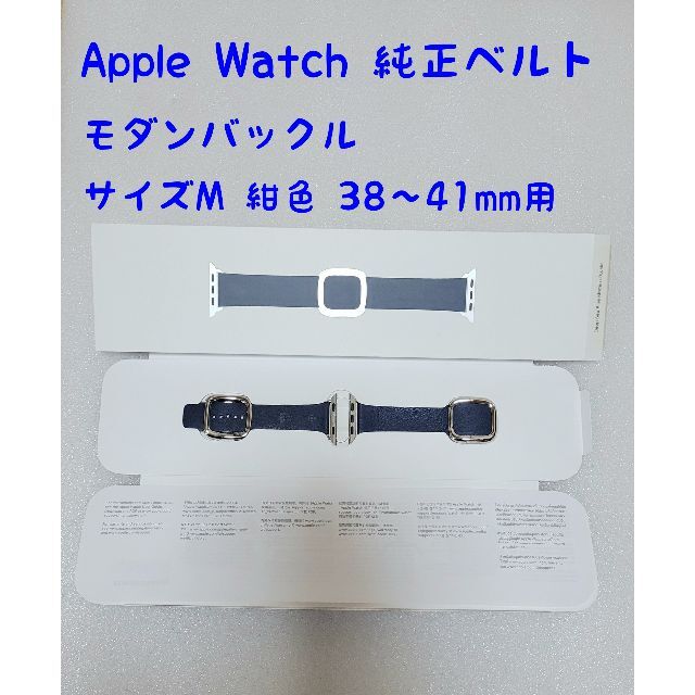 3000円 本店は Apple watch 41mm用ベルト ミッドナイトモダンバックル Lサイズ