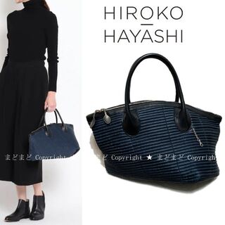 ヒロコハヤシ(HIROKO HAYASHI)の専用★ヒロコハヤシ MONTE モンテ 変形 ハンド バッグ ネイビー(ハンドバッグ)