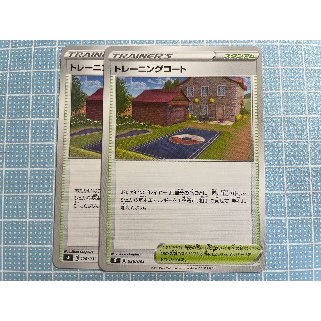 ポケモンカード「トレーニングコート」2枚セット エンタメ/ホビーのトレーディングカード(シングルカード)の商品写真