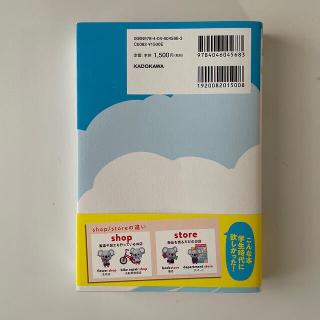 読まずにわかるこあら式英語のニュアンス図鑑 エンタメ/ホビーの本(語学/参考書)の商品写真