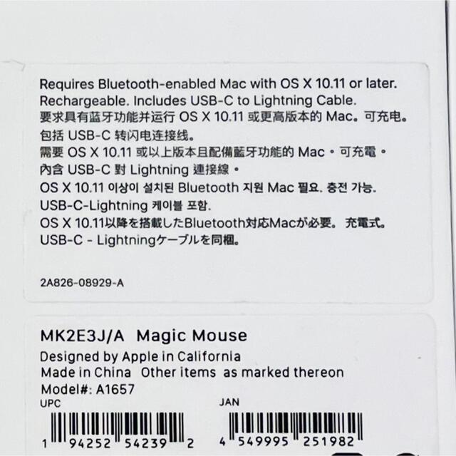 Apple純正 Magic Mouse 2  A1657  シルバー