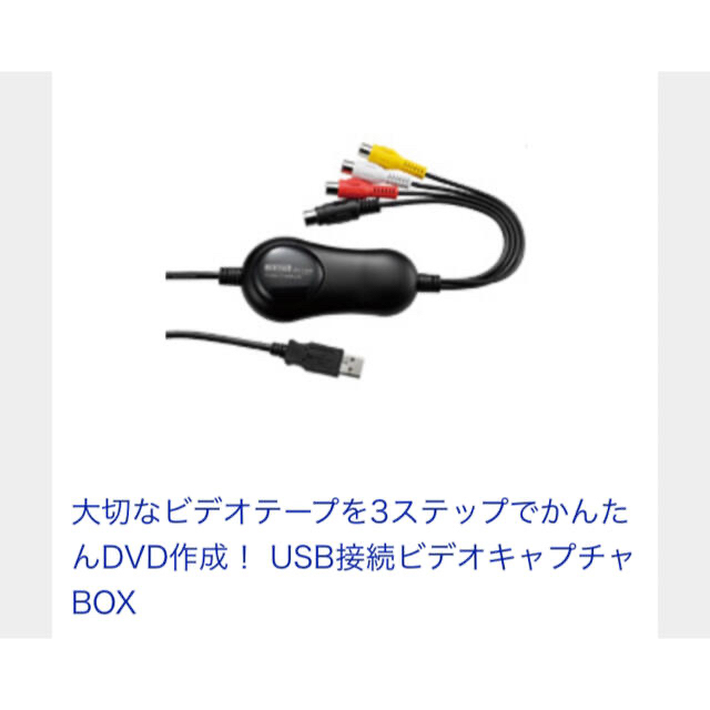 IODATA(アイオーデータ)の【GV-USB 】Power Producer  スマホ/家電/カメラのPC/タブレット(PC周辺機器)の商品写真