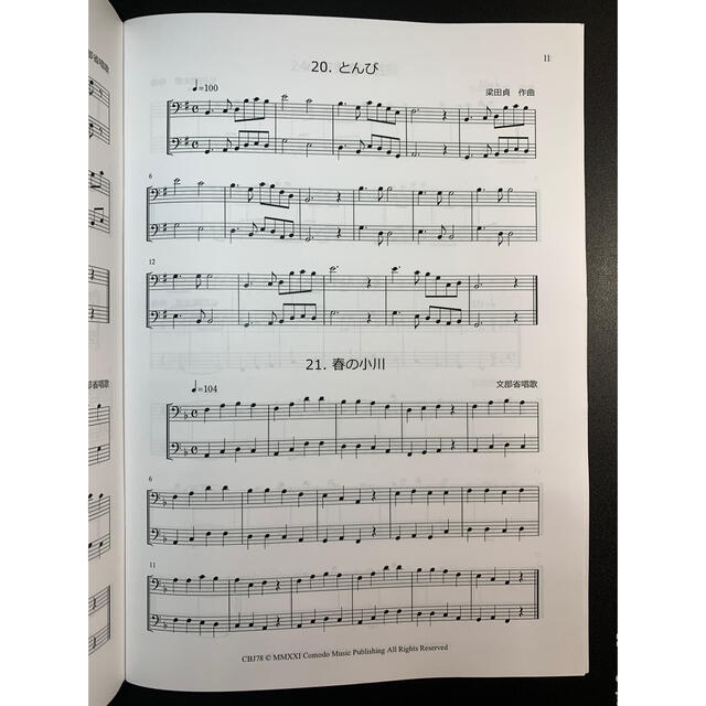 楽譜 2冊セット コントラバス「メロディ練習曲集」世界編78曲・日本編