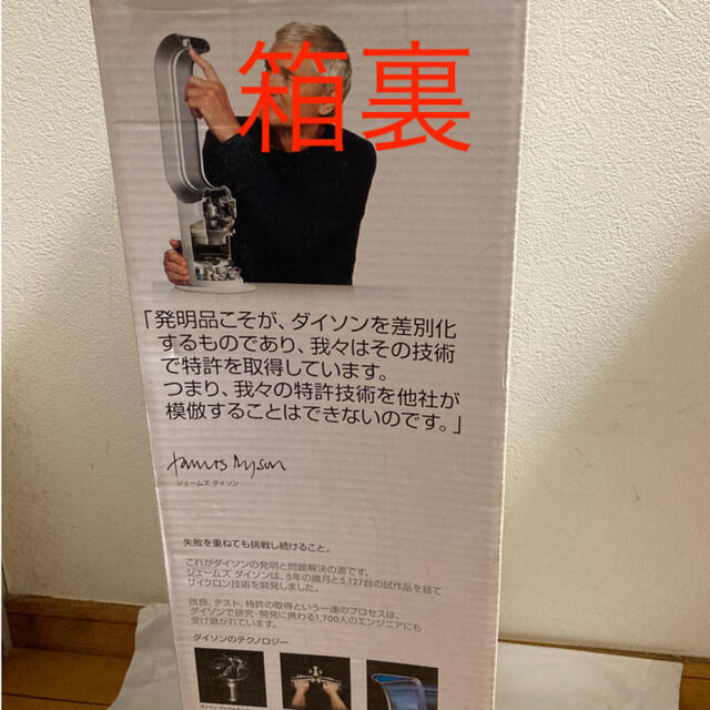 Dyson(ダイソン)のdyson hot +cool   スマホ/家電/カメラの冷暖房/空調(ファンヒーター)の商品写真