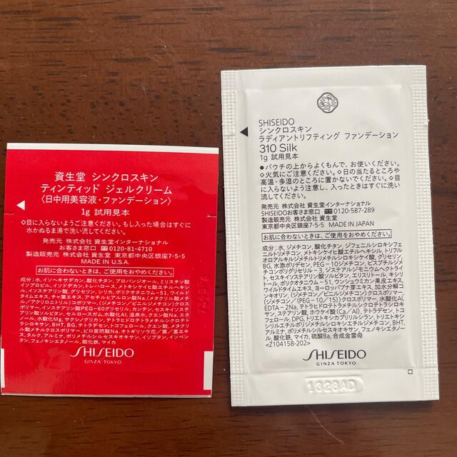 SHISEIDO (資生堂)(シセイドウ)の資生堂ファンデーション、化粧下地 コスメ/美容のベースメイク/化粧品(ファンデーション)の商品写真