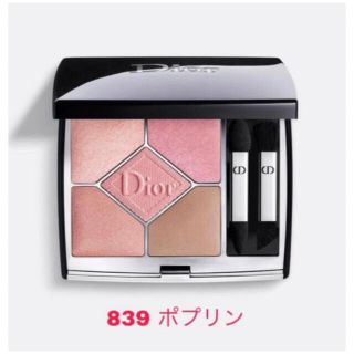 ディオール(Dior)の新品　名古屋髙島屋限定 サンククルールクチュール839 ポプリン(アイシャドウ)