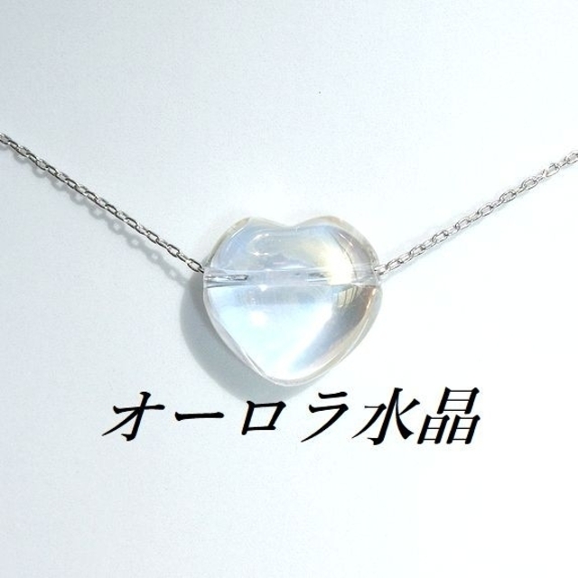オーロラ水晶超極細ハートネックレス ハンドメイドのアクセサリー(ネックレス)の商品写真