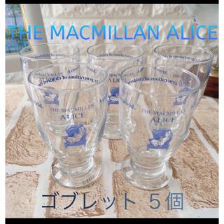 フシギノクニノアリス(ふしぎの国のアリス)の【ALICE】不思議の国のアリス グラス 5個 マクミラン ゴブレット マエバタ(グラス/カップ)