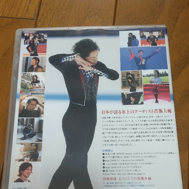 高橋大輔 髙橋大輔 DVDdaisuke takahashi エンタメ/ホビーのDVD/ブルーレイ(スポーツ/フィットネス)の商品写真