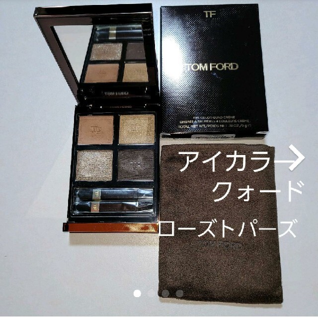 TOM FORD(トムフォード)のトムフォード アイカラークォード c35 コスメ/美容のベースメイク/化粧品(アイシャドウ)の商品写真