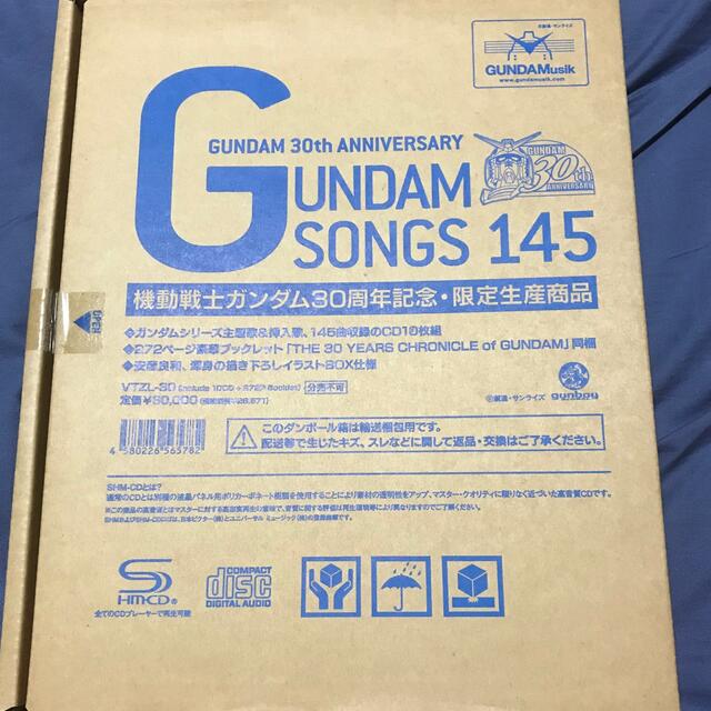 BANDAI(バンダイ)のガンダム ソング GUNDAM SONG 145 エンタメ/ホビーのCD(アニメ)の商品写真