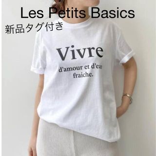 アパルトモンドゥーズィエムクラス(L'Appartement DEUXIEME CLASSE)の【Les Petits Basics/ルベーシック】White LOGO Tee(Tシャツ(半袖/袖なし))