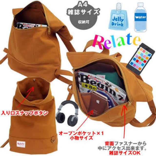 BEAMS BOY(ビームスボーイ)のリレイト リュック レディースのバッグ(リュック/バックパック)の商品写真