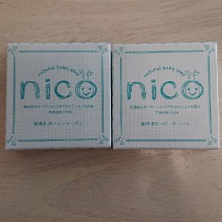 nico石鹸【連休明けに発送】(ボディソープ/石鹸)