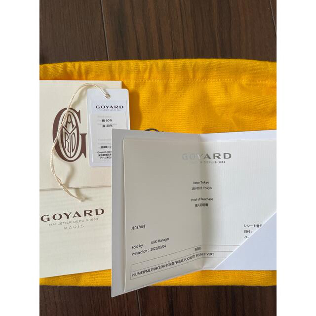 goyard