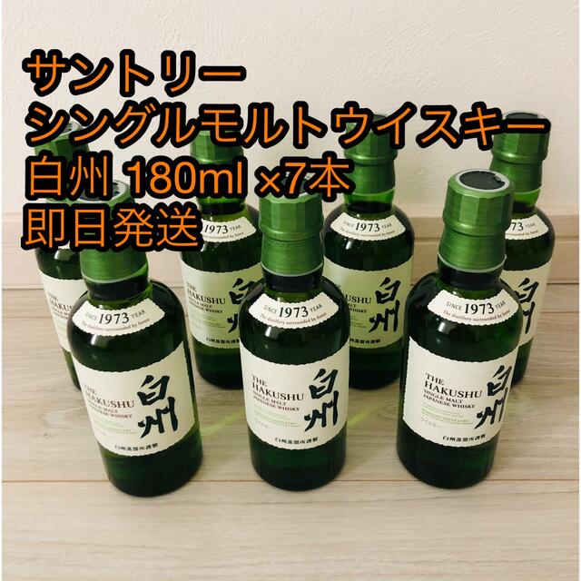 サントリーシングルモルトウイスキー 白州 180ml ×7本-