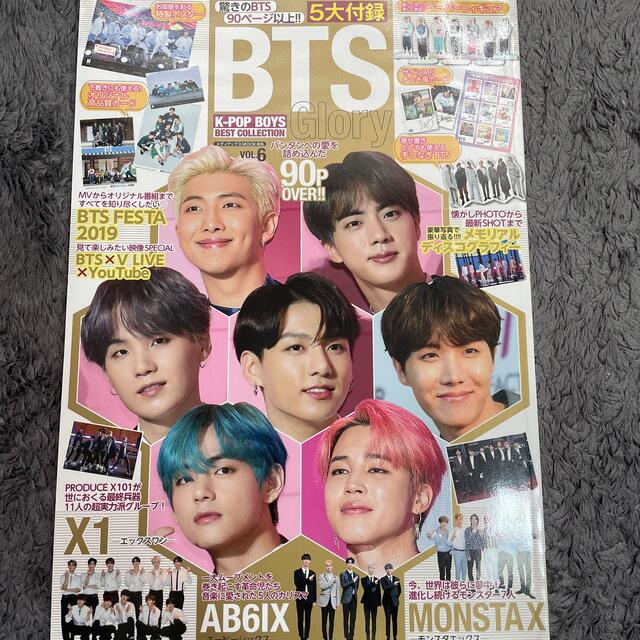 防弾少年団(BTS)(ボウダンショウネンダン)のBTS 雑誌 エンタメ/ホビーの雑誌(アート/エンタメ/ホビー)の商品写真