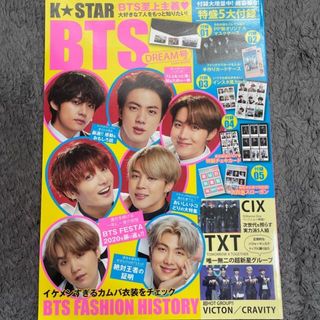 ボウダンショウネンダン(防弾少年団(BTS))のBTS 雑誌(アート/エンタメ/ホビー)