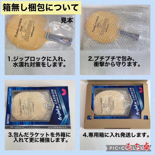 箱無し 張継科ALC フレア FL 卓球 ラケット 新品 バタフライ 88 - 卓球