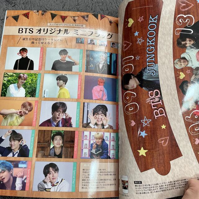 防弾少年団(BTS)(ボウダンショウネンダン)のBTS 雑誌 エンタメ/ホビーの雑誌(アート/エンタメ/ホビー)の商品写真